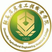 驻马店农业工程职业学院LOGO