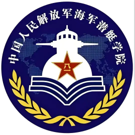 中国人民解放军海军潜艇学院LOGO